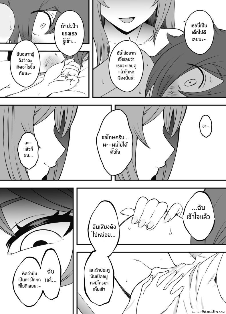 อ่านโดจิน Uso Oyako 1 [Senaka] แปลไทย หน้าที่ 36