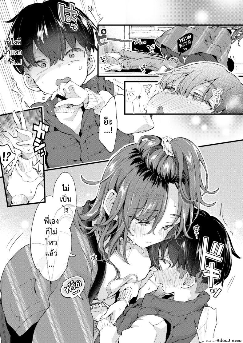 อ่านโดจิน [Morishima Kon] Sweet & Spicy แปลไทย หน้าที่ 13