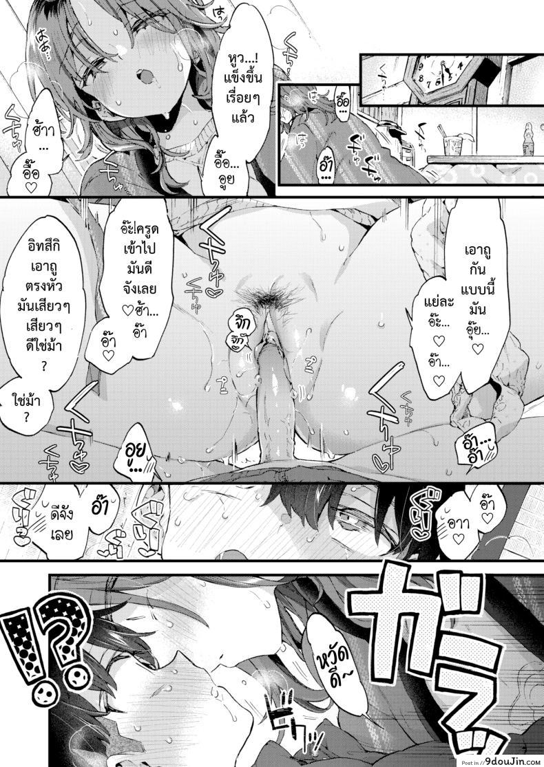 อ่านโดจิน [Morishima Kon] Sweet & Spicy แปลไทย หน้าที่ 15