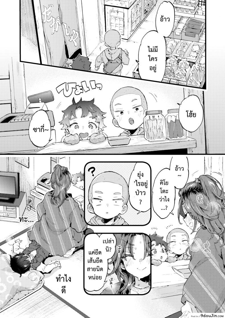 อ่านโดจิน [Morishima Kon] Sweet & Spicy แปลไทย หน้าที่ 16