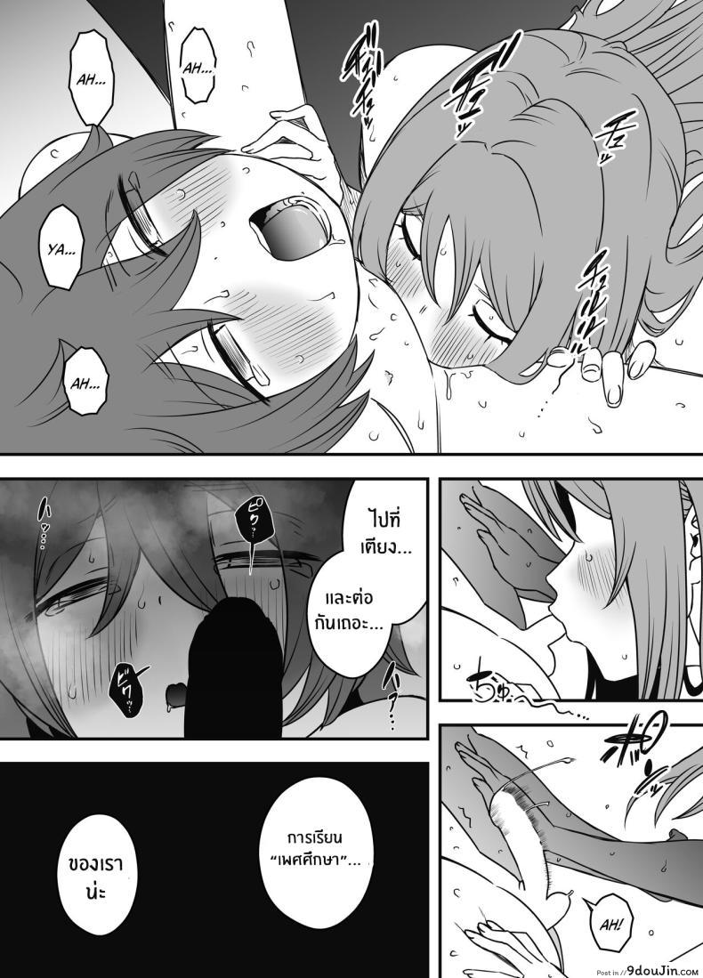 อ่านโดจิน Uso Oyako 1 [Senaka] แปลไทย หน้าที่ 40