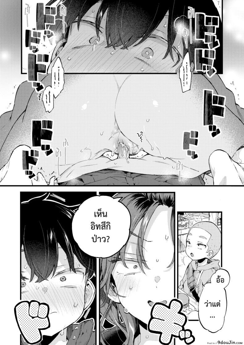 อ่านโดจิน [Morishima Kon] Sweet & Spicy แปลไทย หน้าที่ 18