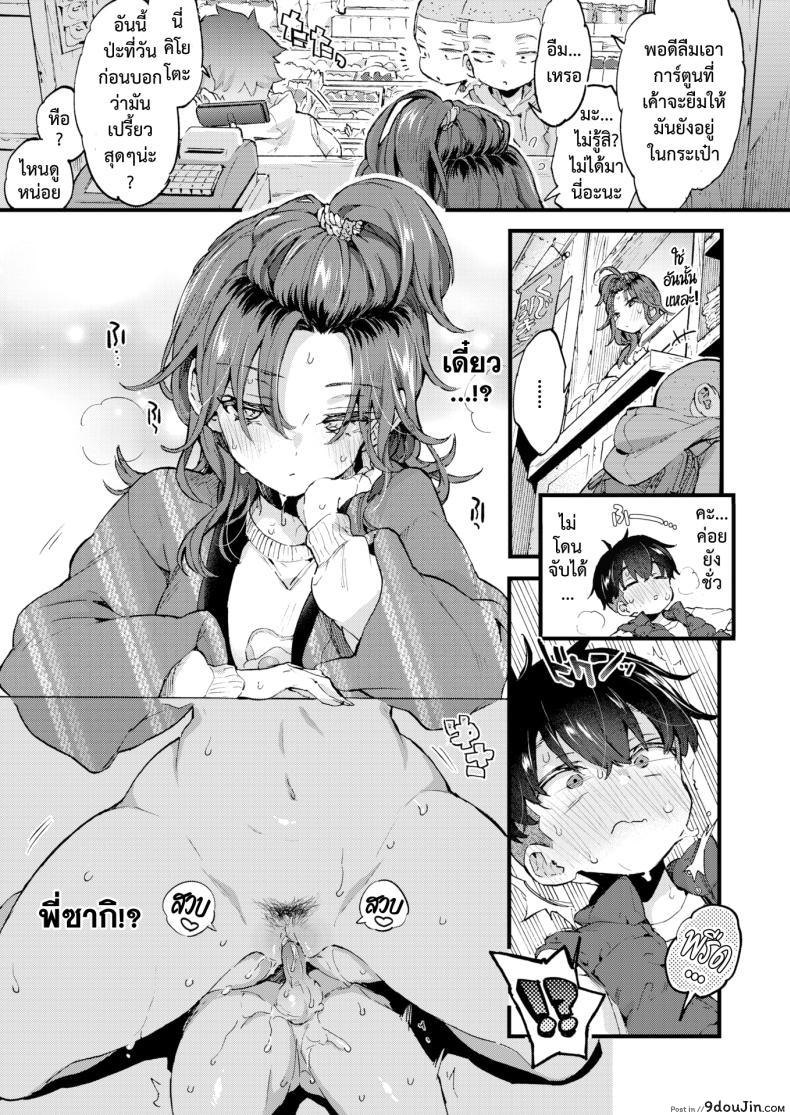 อ่านโดจิน [Morishima Kon] Sweet & Spicy แปลไทย หน้าที่ 19
