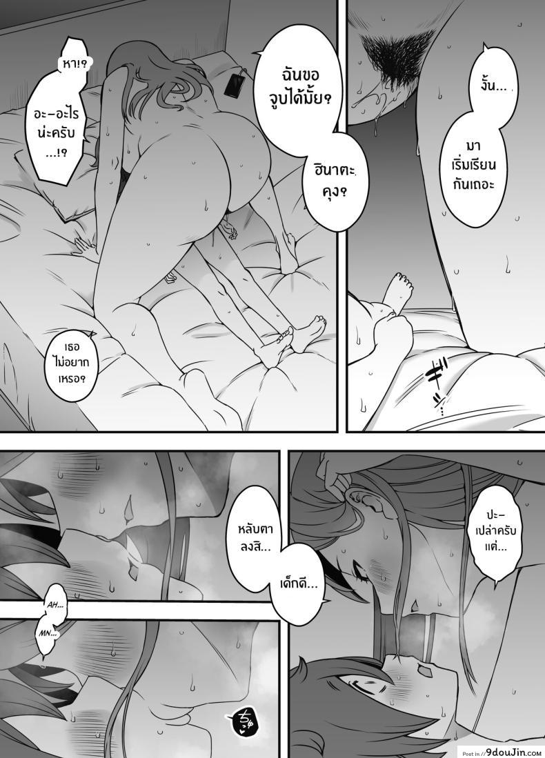 อ่านโดจิน Uso Oyako 1 [Senaka] แปลไทย หน้าที่ 43