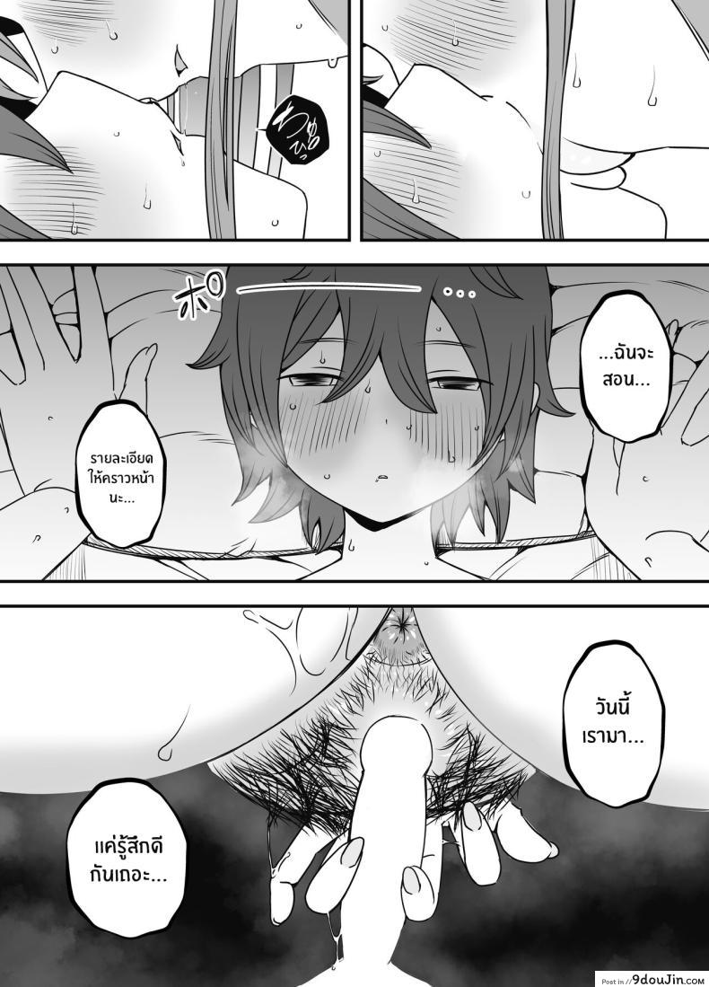 อ่านโดจิน Uso Oyako 1 [Senaka] แปลไทย หน้าที่ 44