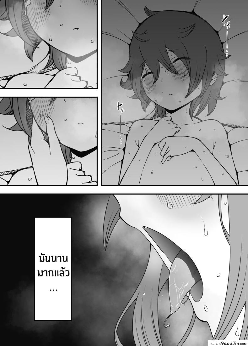 อ่านโดจิน Uso Oyako 1 [Senaka] แปลไทย หน้าที่ 51