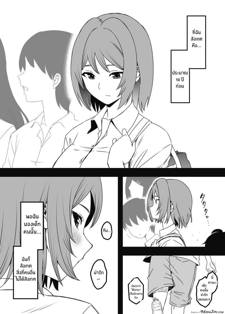 อ่านโดจิน Uso Oyako 1 [Senaka] แปลไทย หน้าที่ 52