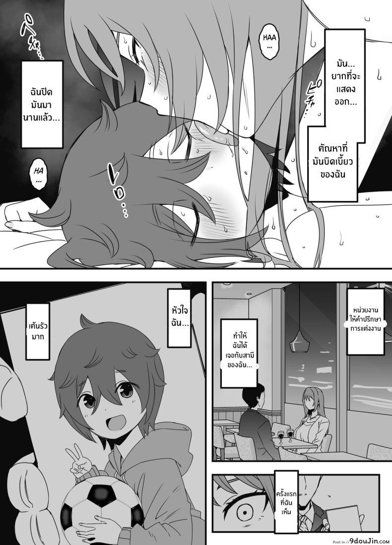อ่านโดจิน Uso Oyako 1 [Senaka] แปลไทย หน้าที่ 53
