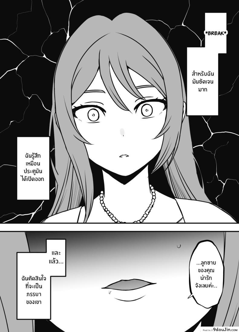 อ่านโดจิน Uso Oyako 1 [Senaka] แปลไทย หน้าที่ 54