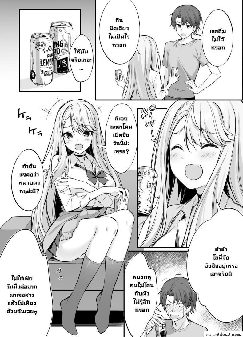 อ่านโดจิน [P_P (Oryou)] SNS de Deatta no wa Gyaru-ka shita Imouto Deshita แปลไทย หน้าที่ 6