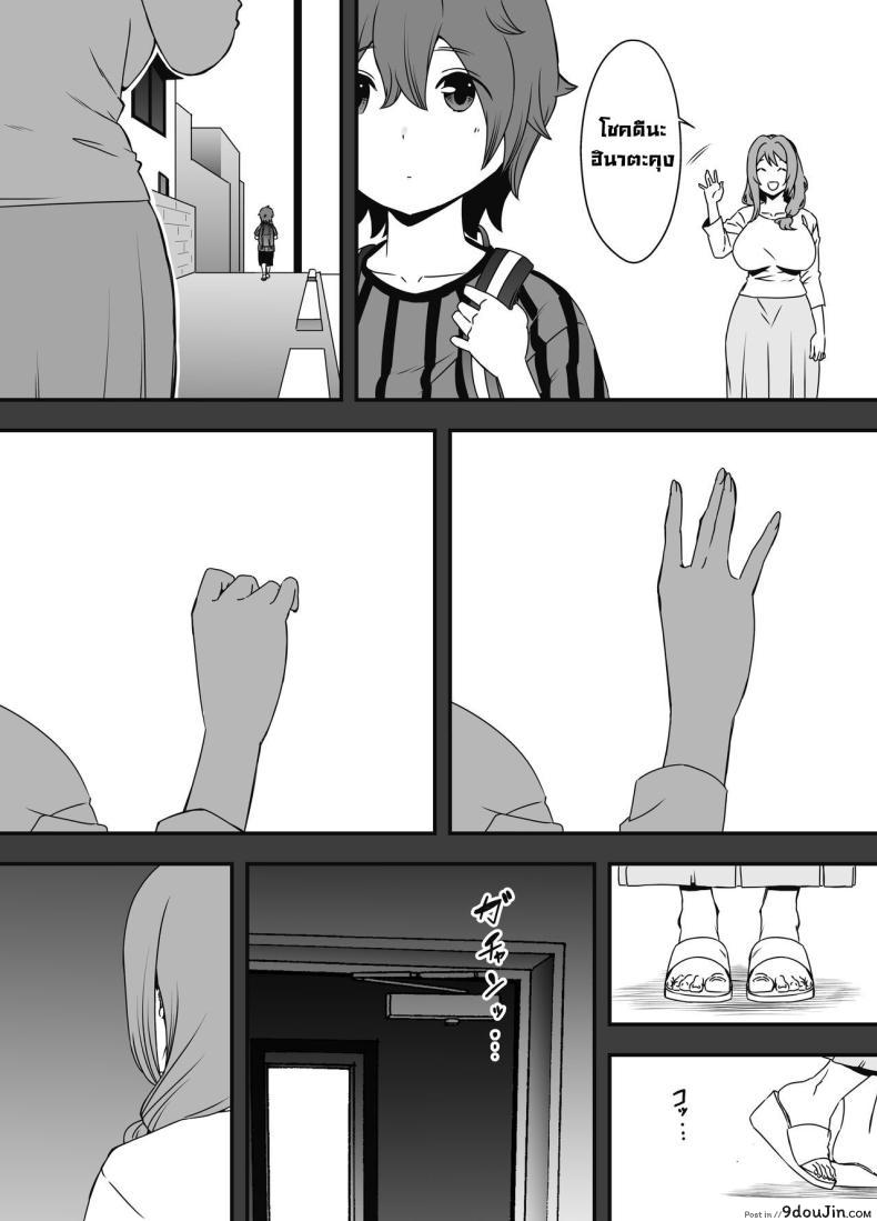 อ่านโดจิน Uso Oyako 2 [Senaka] ซับไทย หน้าที่ 10