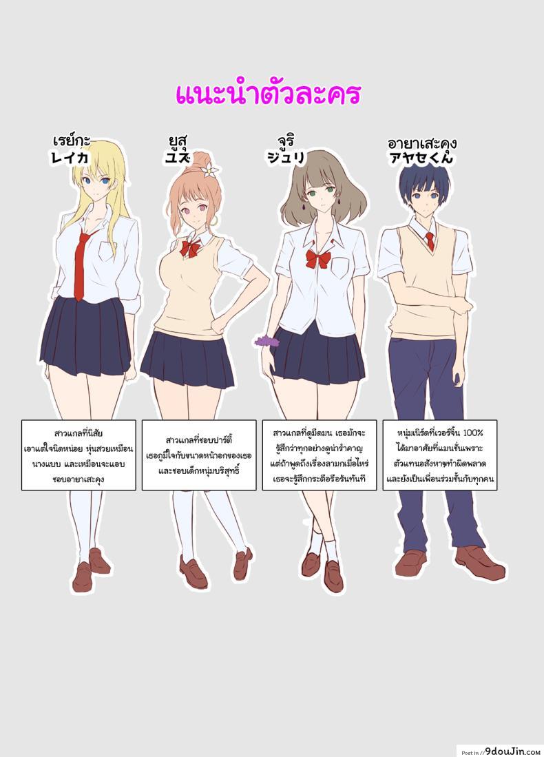 อ่านโดจิน Maison de Gal [Kougi Anmitsu (Ichiren Takushou)] อ่านฟรี หน้าที่ 2