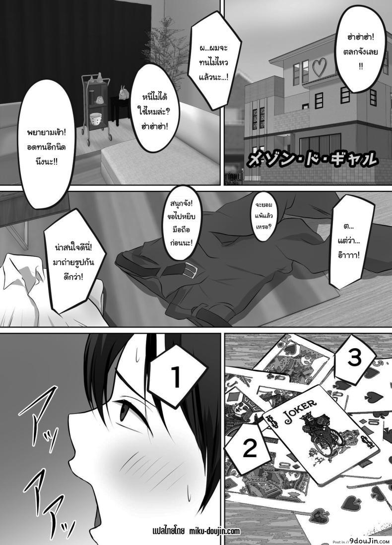 อ่านโดจิน Maison de Gal [Kougi Anmitsu (Ichiren Takushou)] อ่านฟรี หน้าที่ 3