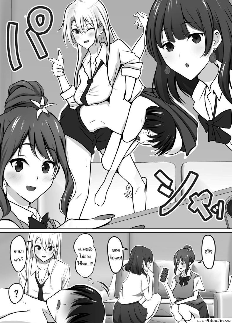 อ่านโดจิน Maison de Gal [Kougi Anmitsu (Ichiren Takushou)] อ่านฟรี หน้าที่ 4