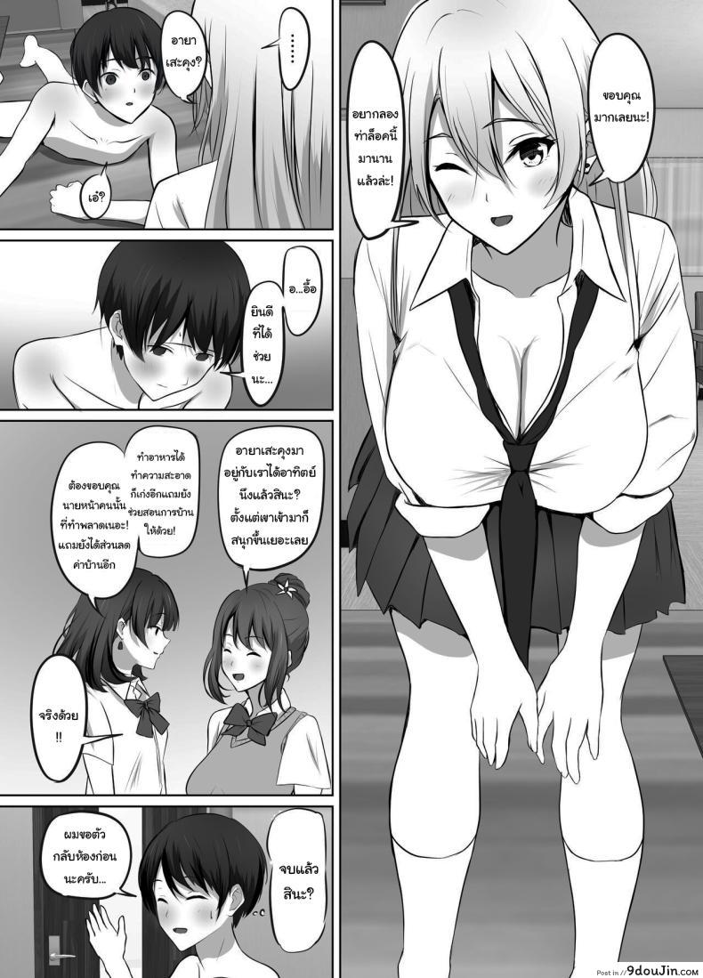อ่านโดจิน Maison de Gal [Kougi Anmitsu (Ichiren Takushou)] อ่านฟรี หน้าที่ 5