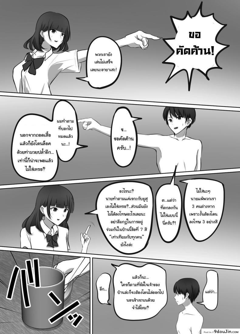 อ่านโดจิน Maison de Gal [Kougi Anmitsu (Ichiren Takushou)] อ่านฟรี หน้าที่ 6