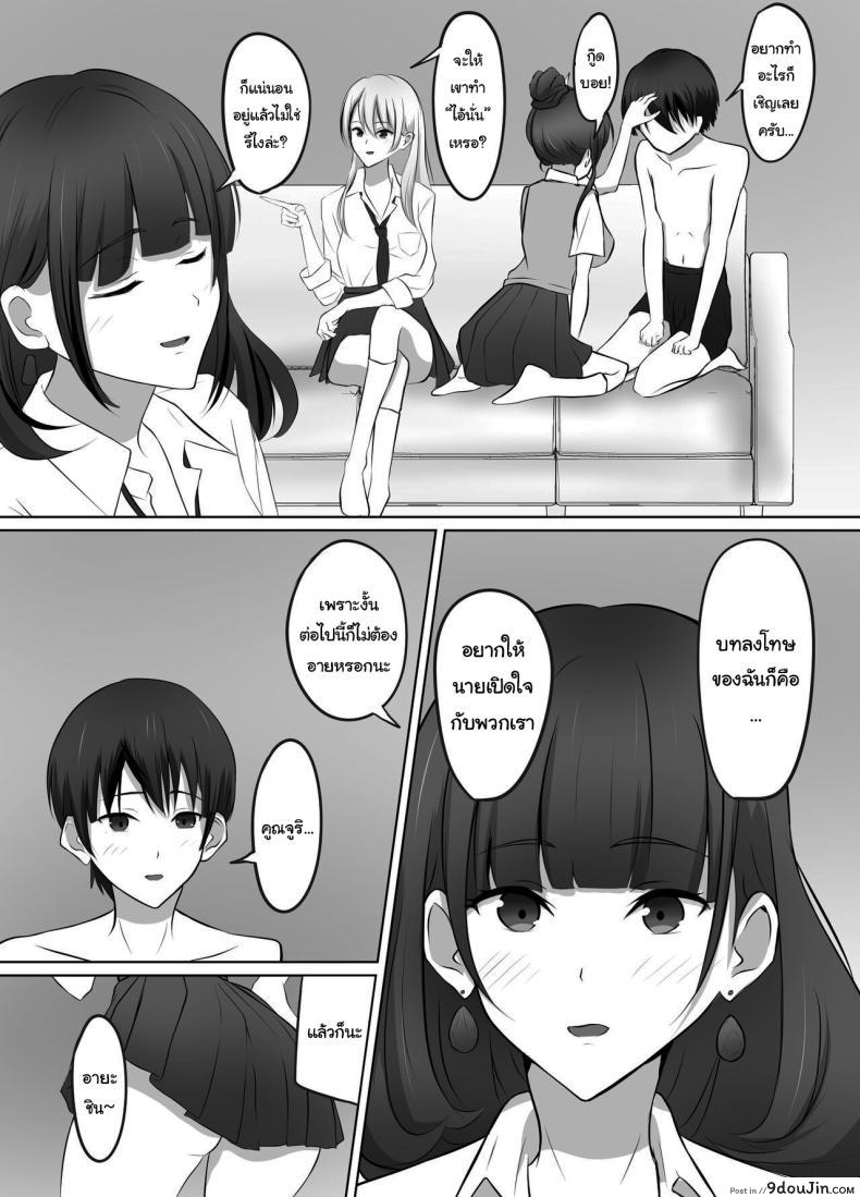 อ่านโดจิน Maison de Gal [Kougi Anmitsu (Ichiren Takushou)] อ่านฟรี หน้าที่ 7