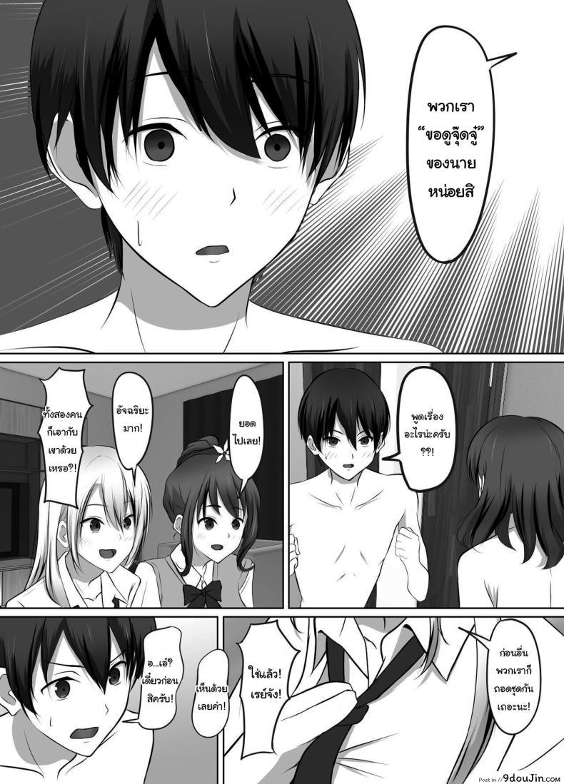 อ่านโดจิน Maison de Gal [Kougi Anmitsu (Ichiren Takushou)] อ่านฟรี หน้าที่ 8