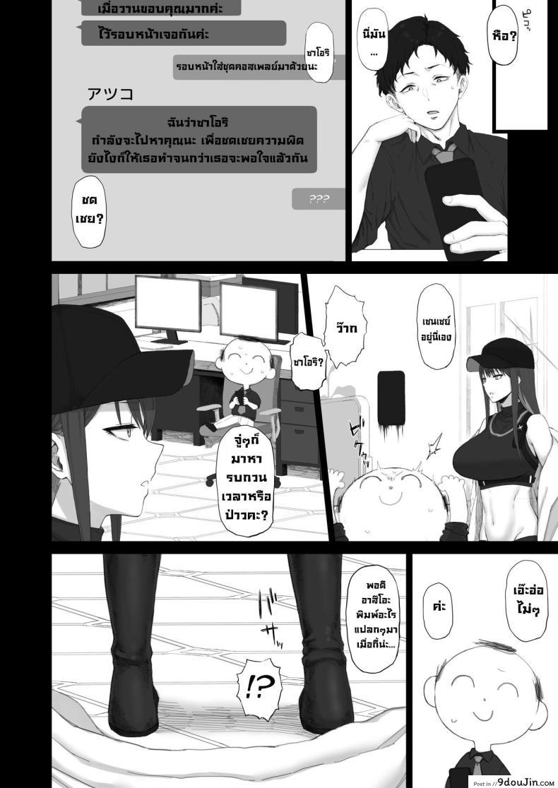 อ่านโดจิน [Gomuhachi (Gomu)] Muchi ni Shokuzai Kyouiku ni Nikuyoku (Blue Archive) แปลไทย หน้าที่ 5