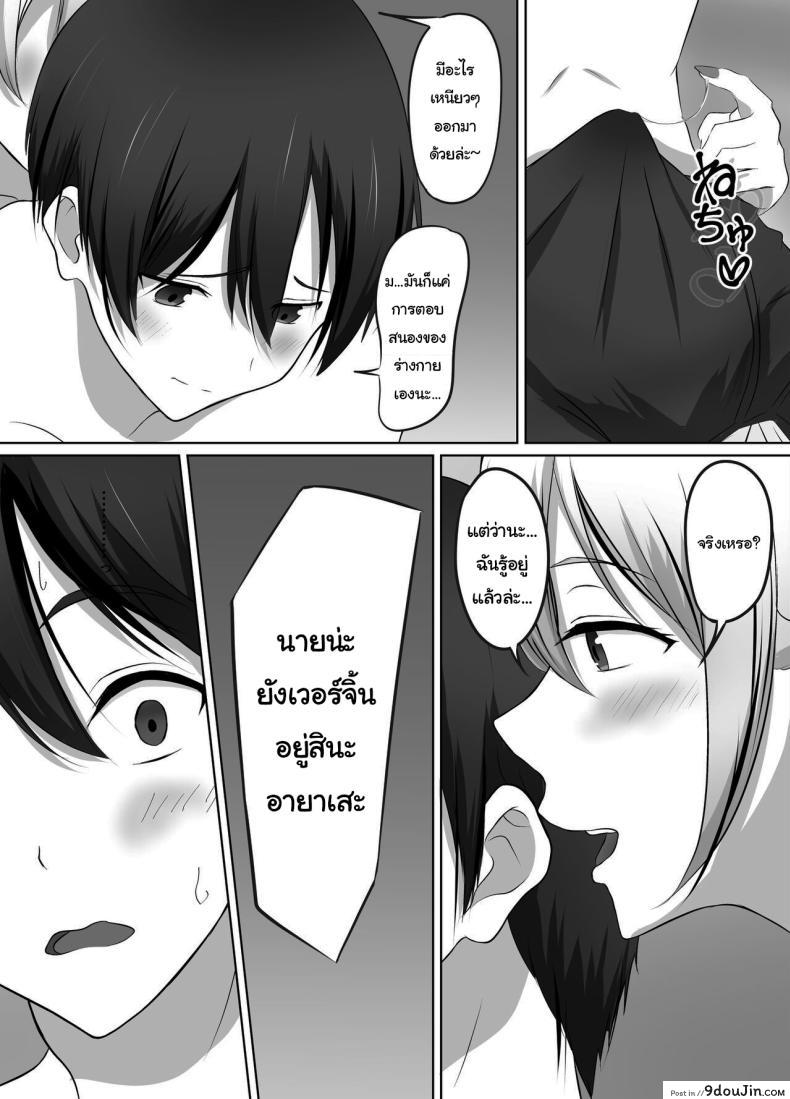อ่านโดจิน Maison de Gal [Kougi Anmitsu (Ichiren Takushou)] อ่านฟรี หน้าที่ 14