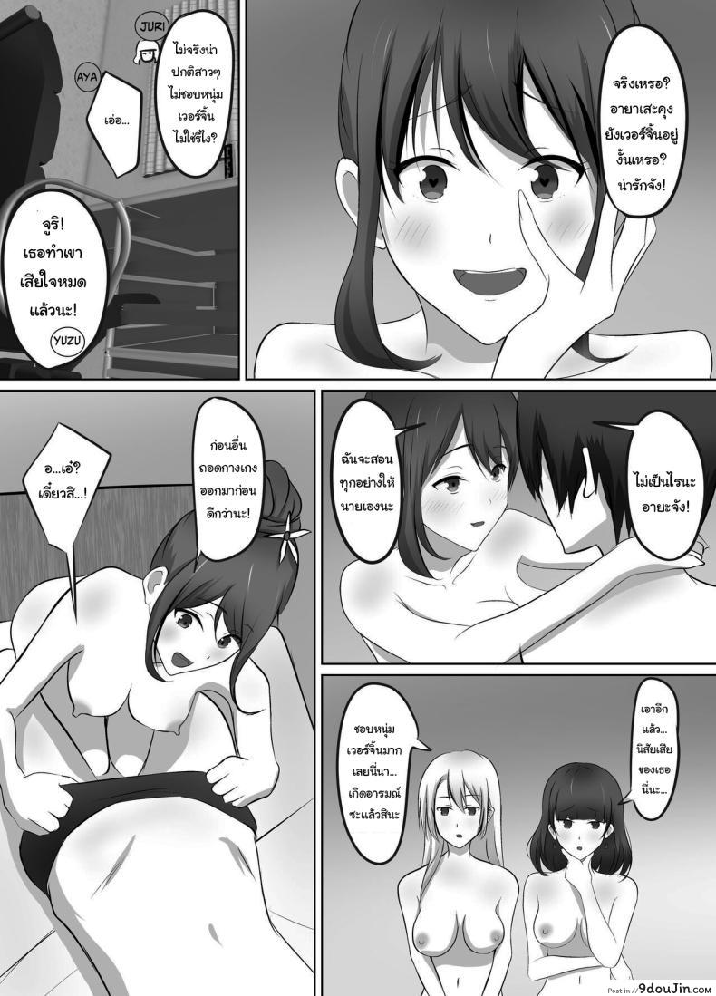 อ่านโดจิน Maison de Gal [Kougi Anmitsu (Ichiren Takushou)] อ่านฟรี หน้าที่ 15