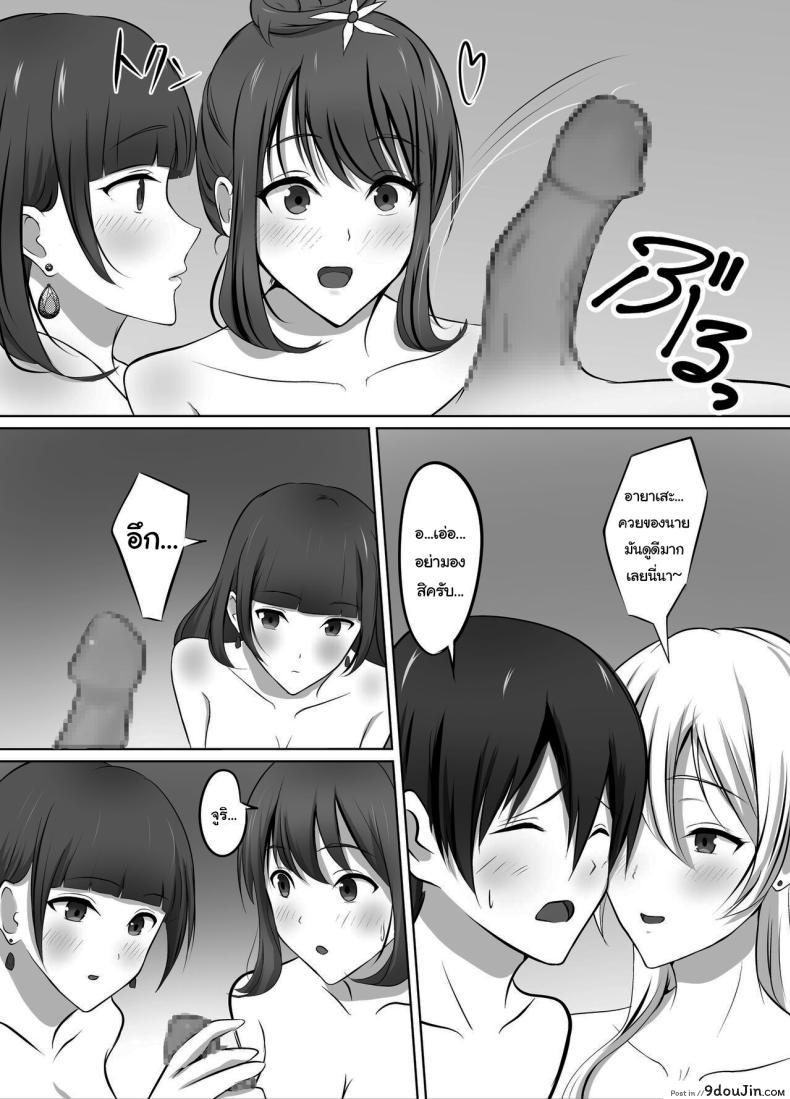 อ่านโดจิน Maison de Gal [Kougi Anmitsu (Ichiren Takushou)] อ่านฟรี หน้าที่ 16