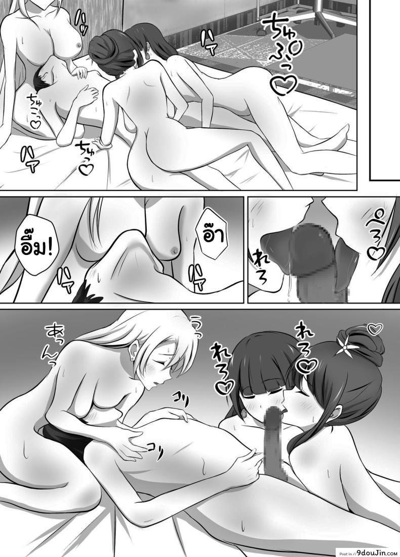 อ่านโดจิน Maison de Gal [Kougi Anmitsu (Ichiren Takushou)] อ่านฟรี หน้าที่ 18