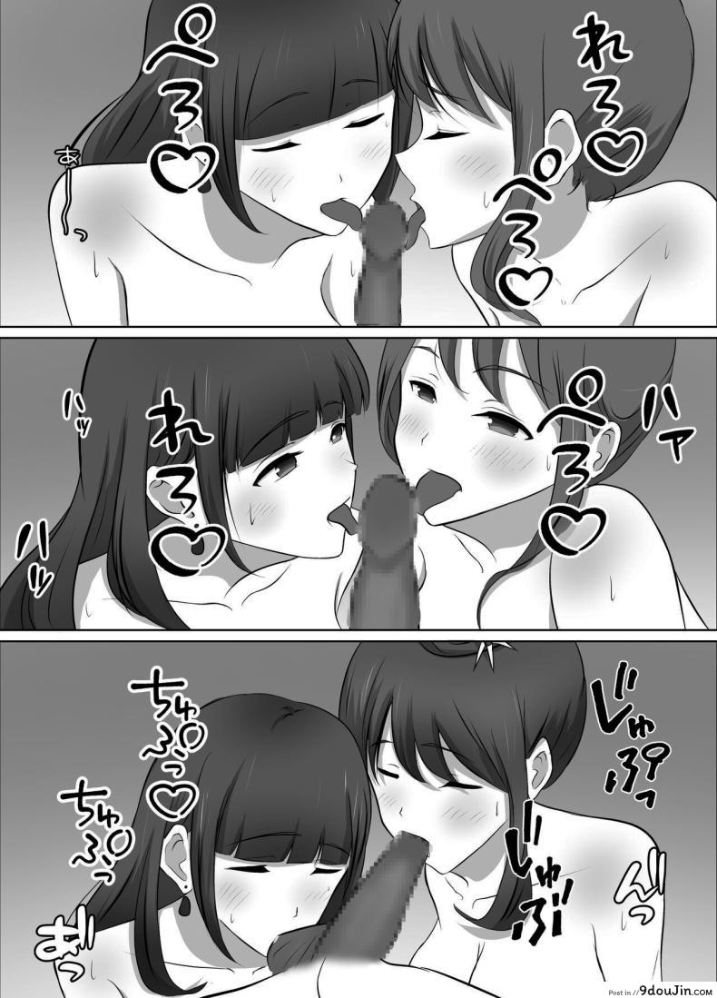 อ่านโดจิน Maison de Gal [Kougi Anmitsu (Ichiren Takushou)] อ่านฟรี หน้าที่ 19