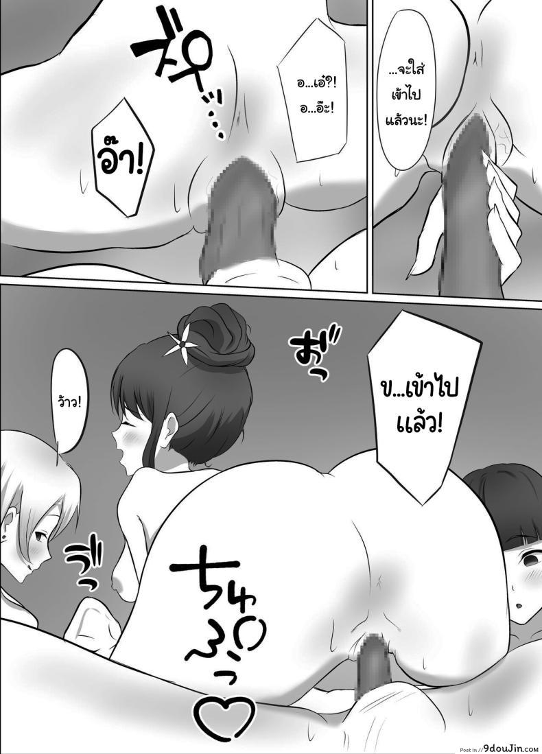 อ่านโดจิน Maison de Gal [Kougi Anmitsu (Ichiren Takushou)] อ่านฟรี หน้าที่ 24