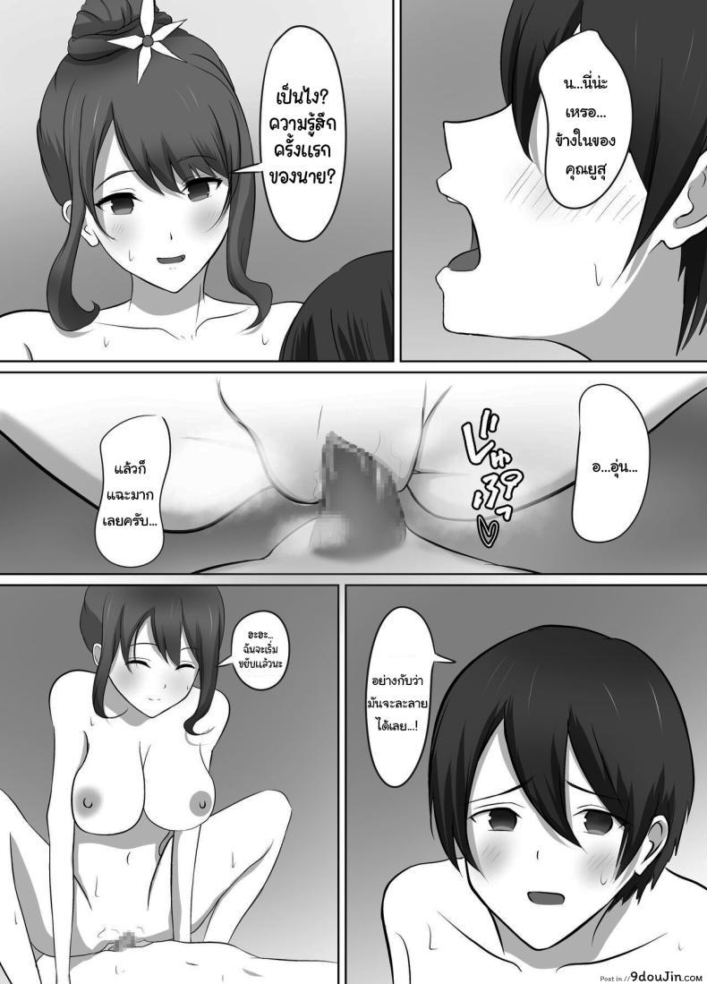 อ่านโดจิน Maison de Gal [Kougi Anmitsu (Ichiren Takushou)] อ่านฟรี หน้าที่ 26