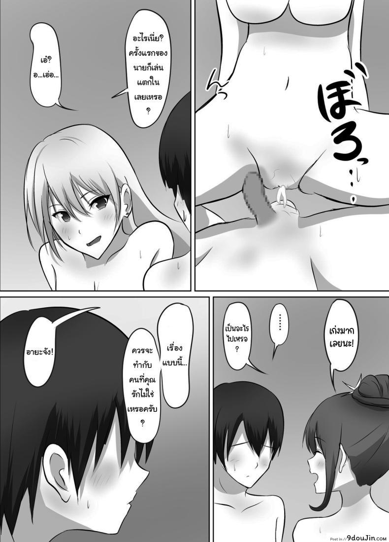 อ่านโดจิน Maison de Gal [Kougi Anmitsu (Ichiren Takushou)] อ่านฟรี หน้าที่ 31