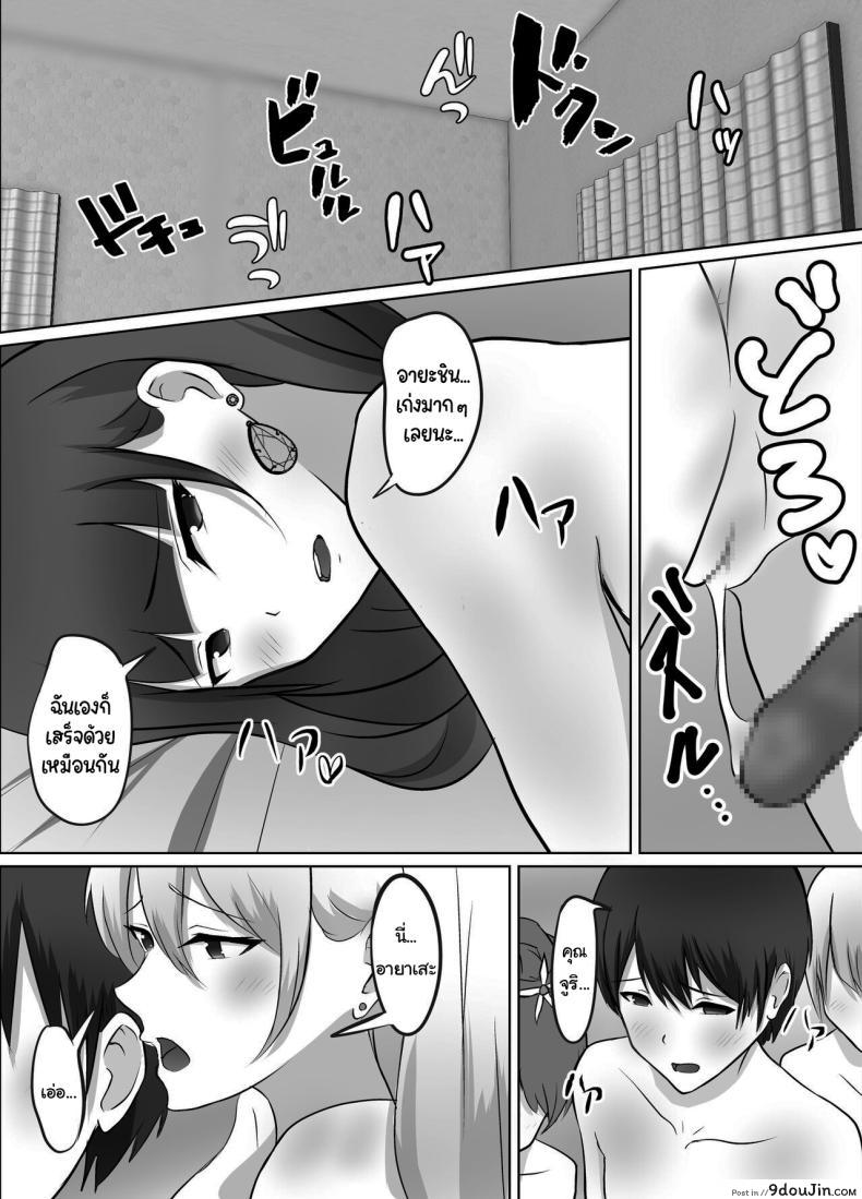 อ่านโดจิน Maison de Gal [Kougi Anmitsu (Ichiren Takushou)] อ่านฟรี หน้าที่ 38