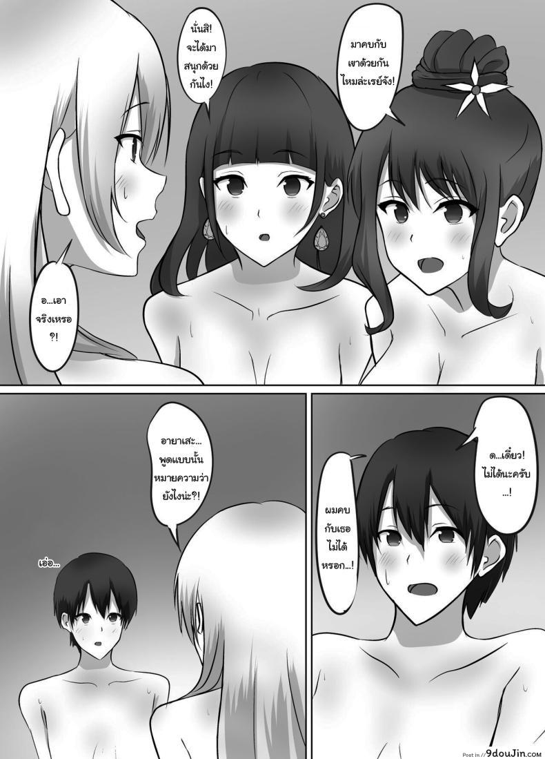 อ่านโดจิน Maison de Gal [Kougi Anmitsu (Ichiren Takushou)] อ่านฟรี หน้าที่ 39