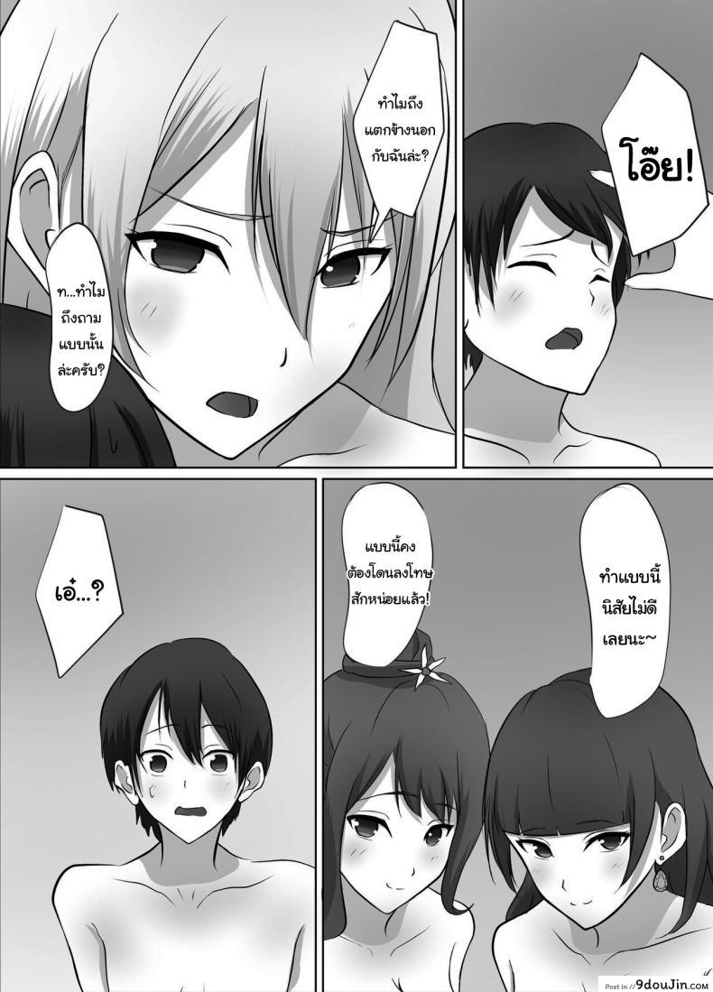 อ่านโดจิน Maison de Gal [Kougi Anmitsu (Ichiren Takushou)] อ่านฟรี หน้าที่ 46