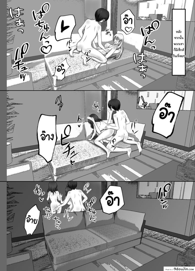 อ่านโดจิน Maison de Gal [Kougi Anmitsu (Ichiren Takushou)] อ่านฟรี หน้าที่ 47