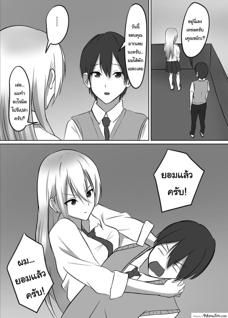 อ่านโดจิน Maison de Gal [Kougi Anmitsu (Ichiren Takushou)] อ่านฟรี หน้าที่ 49