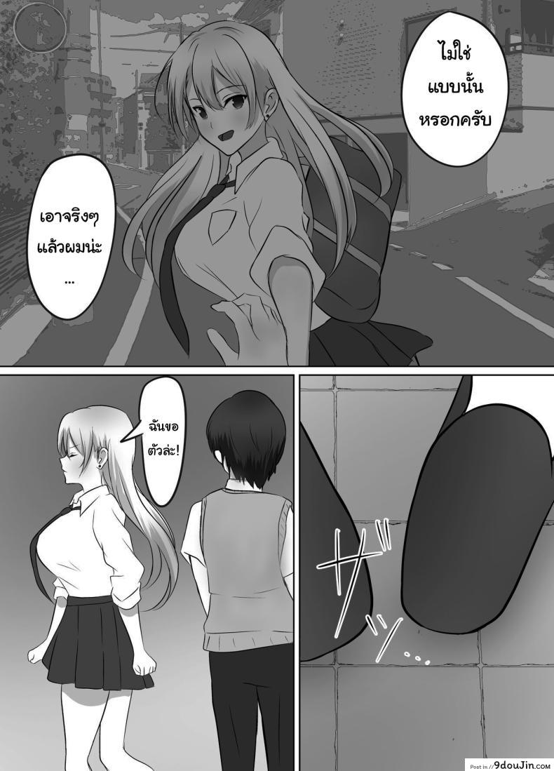 อ่านโดจิน Maison de Gal [Kougi Anmitsu (Ichiren Takushou)] อ่านฟรี หน้าที่ 52