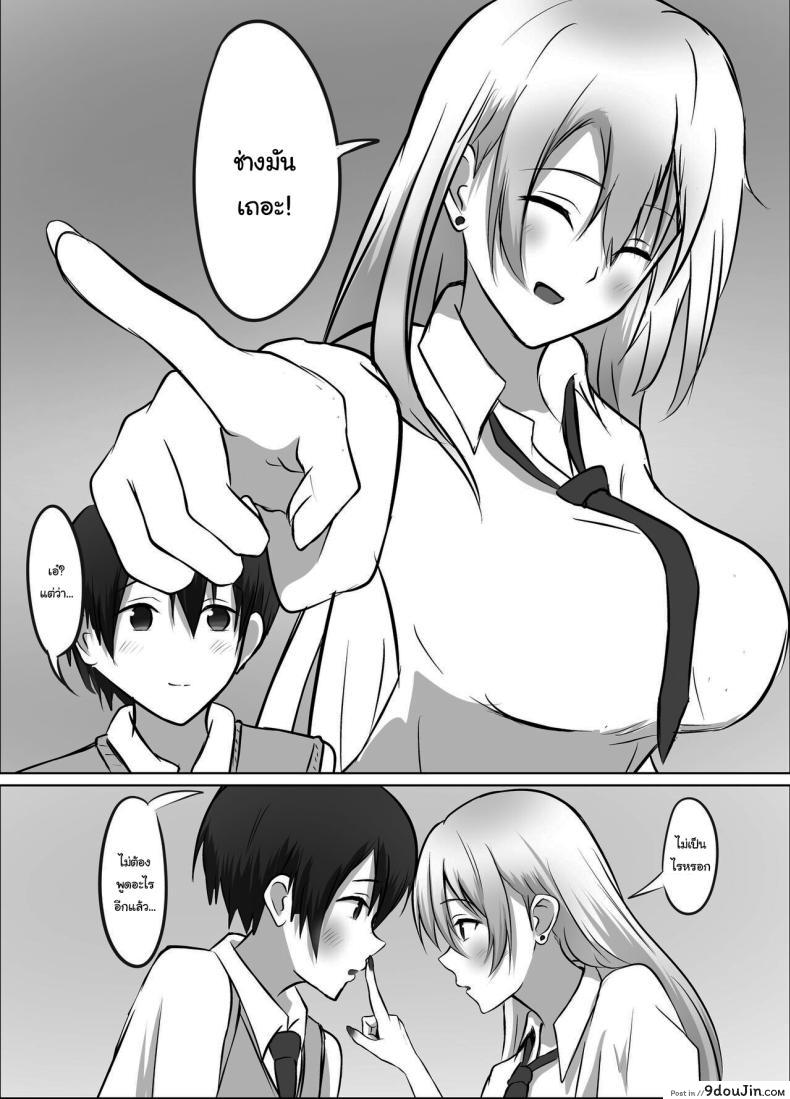 อ่านโดจิน Maison de Gal [Kougi Anmitsu (Ichiren Takushou)] อ่านฟรี หน้าที่ 55