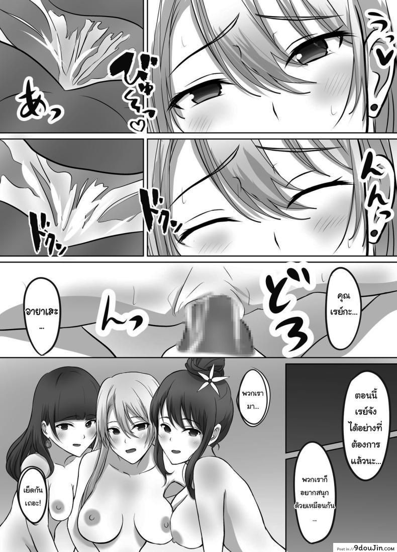 อ่านโดจิน Maison de Gal [Kougi Anmitsu (Ichiren Takushou)] อ่านฟรี หน้าที่ 68