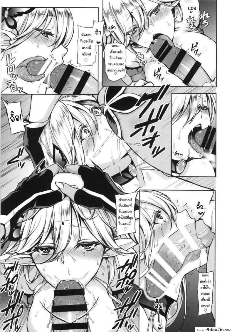 อ่านโดจิน Kyouchou no Yume [Heavy Bunny Addiction (Usagi Nagomu)] (C85) แปลไทย หน้าที่ 12