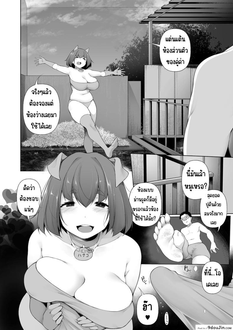 อ่านโดจิน [Sakamata Nerimono] Buta no Koubi _ Sow Breeding ตอนที่ 2 อ่านฟรี หน้าที่ 6
