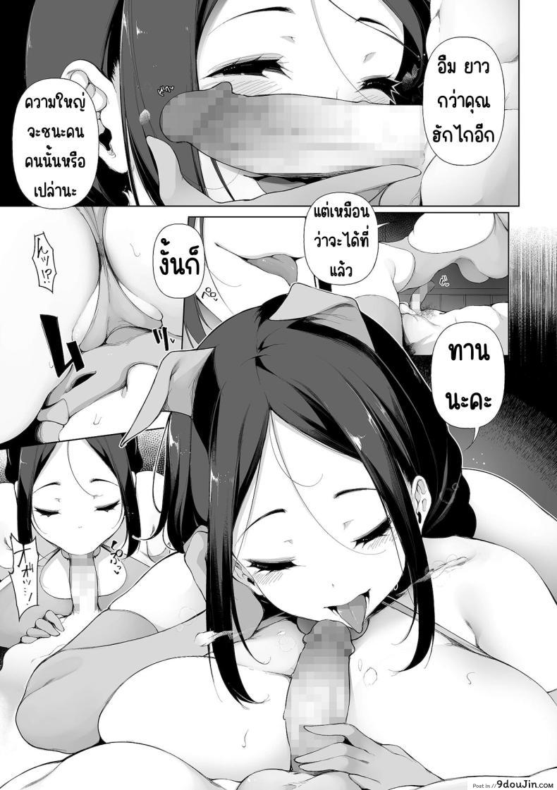 อ่านโดจิน [Sakamata Nerimono] Buta no Koubi _ Sow Breeding ตอนที่ 3 แปลไทย หน้าที่ 7