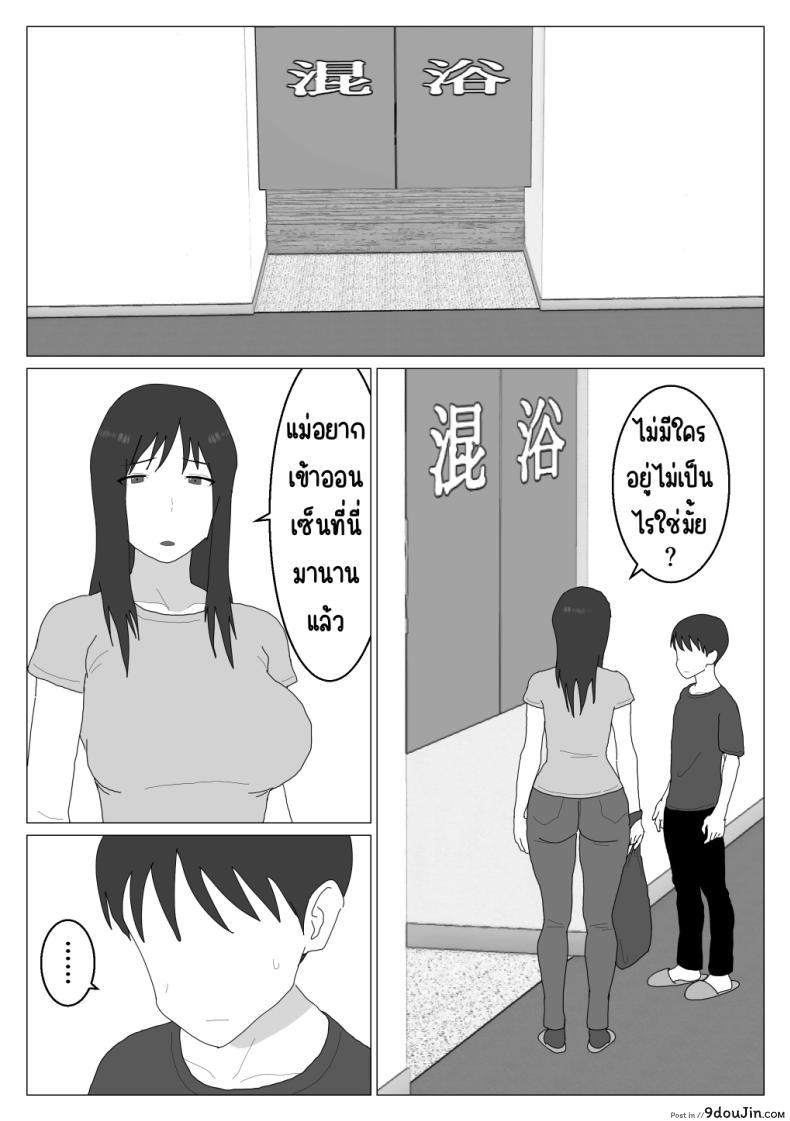 อ่านโดจิน [Oroboy] Dakara Konyoku nante Iya da tte Ittan da ตอน 2 อ่านฟรี หน้าที่ 5