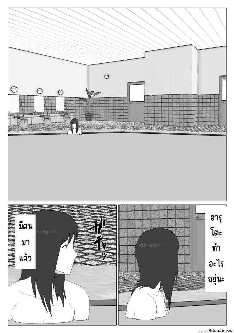 อ่านโดจิน [Oroboy] Dakara Konyoku nante Iya da tte Ittan da ตอน 2 อ่านฟรี หน้าที่ 9