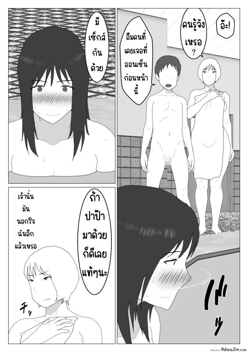 อ่านโดจิน [Oroboy] Dakara Konyoku nante Iya da tte Ittan da ตอน 2 อ่านฟรี หน้าที่ 11