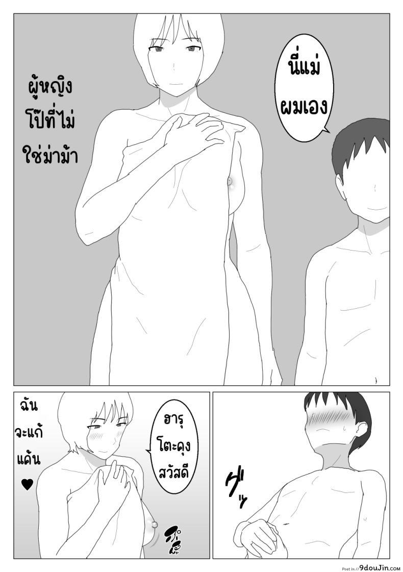 อ่านโดจิน [Oroboy] Dakara Konyoku nante Iya da tte Ittan da ตอน 2 อ่านฟรี หน้าที่ 13