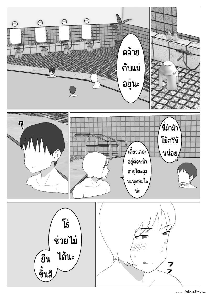 อ่านโดจิน [Oroboy] Dakara Konyoku nante Iya da tte Ittan da ตอน 2 อ่านฟรี หน้าที่ 14