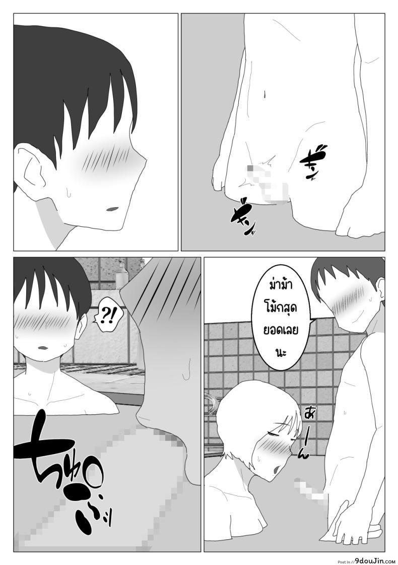 อ่านโดจิน [Oroboy] Dakara Konyoku nante Iya da tte Ittan da ตอน 2 อ่านฟรี หน้าที่ 15