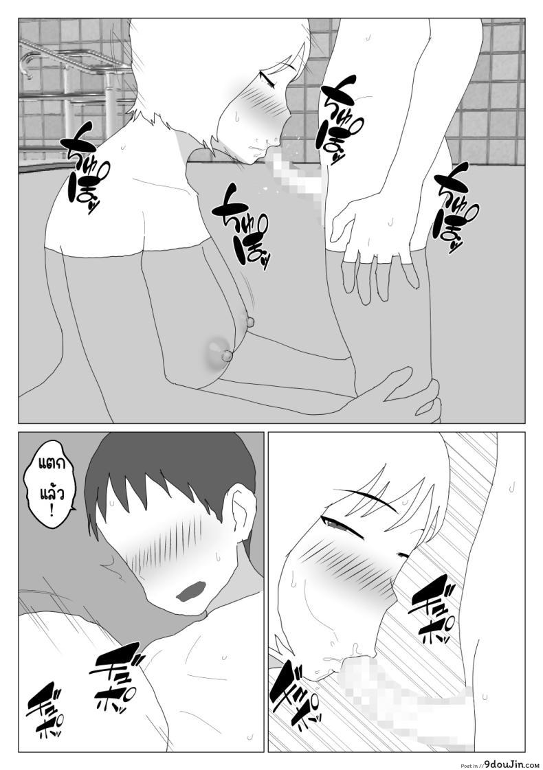 อ่านโดจิน [Oroboy] Dakara Konyoku nante Iya da tte Ittan da ตอน 2 อ่านฟรี หน้าที่ 16