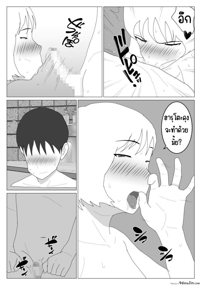 อ่านโดจิน [Oroboy] Dakara Konyoku nante Iya da tte Ittan da ตอน 2 อ่านฟรี หน้าที่ 17